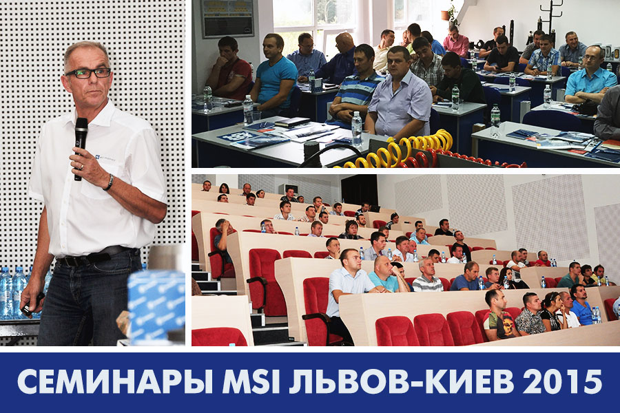Семинар MSI Киев-Львов 2015