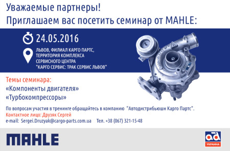 СЕМИНАР от MAHLE: Компоненты двигателя /Турбокомпрессоры, ЛЬВОВ, 24.05.2016