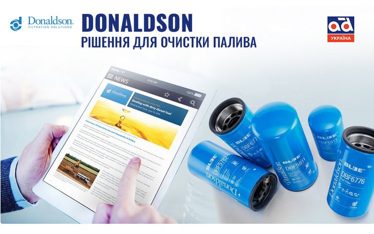 Запобігання забрудненню дизельного палива