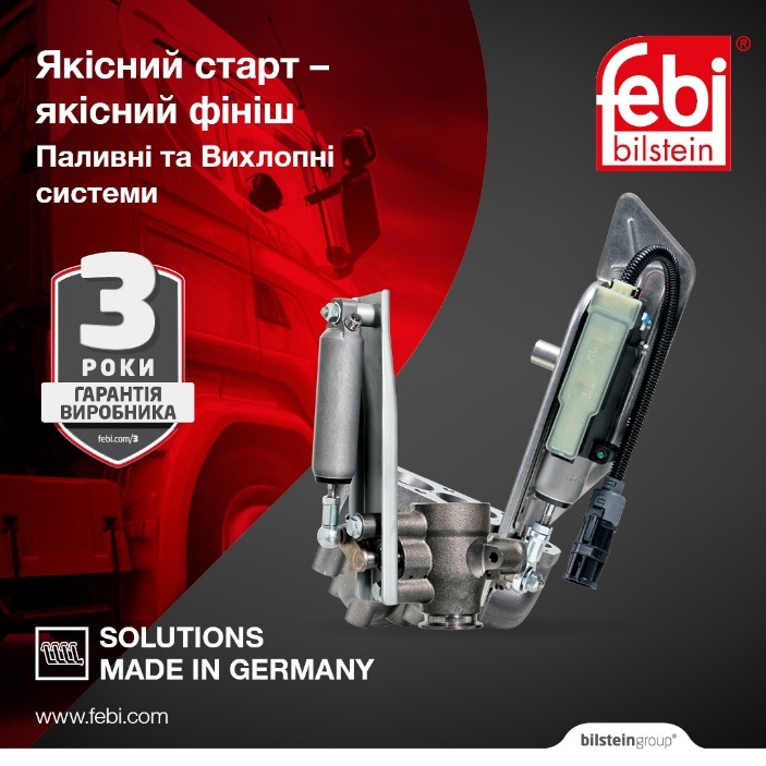 Запчастини для систем EGR від febi