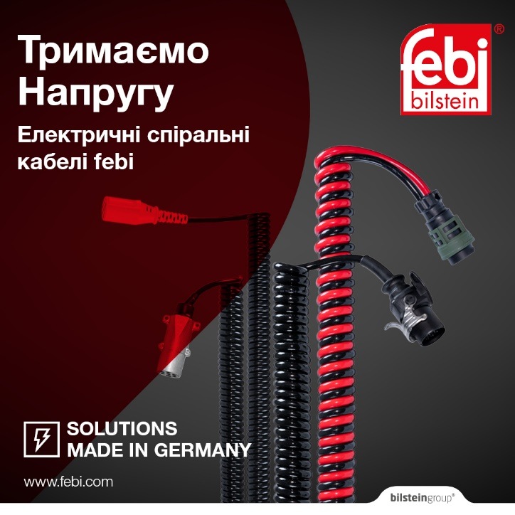 Завжди підключений – з електричними спіральними кабелями від febi