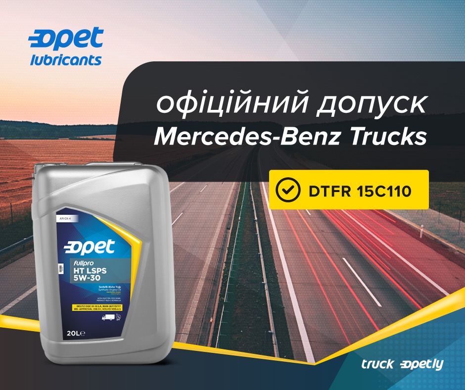 Олива Opet Fullpro HT LSPS 5W-30 отримала офіційне схвалення Mercedes-Benz Trucks – DTFR 15C110