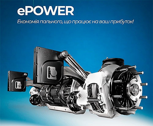 BPW представляє силову вісь нового покоління ePOWER