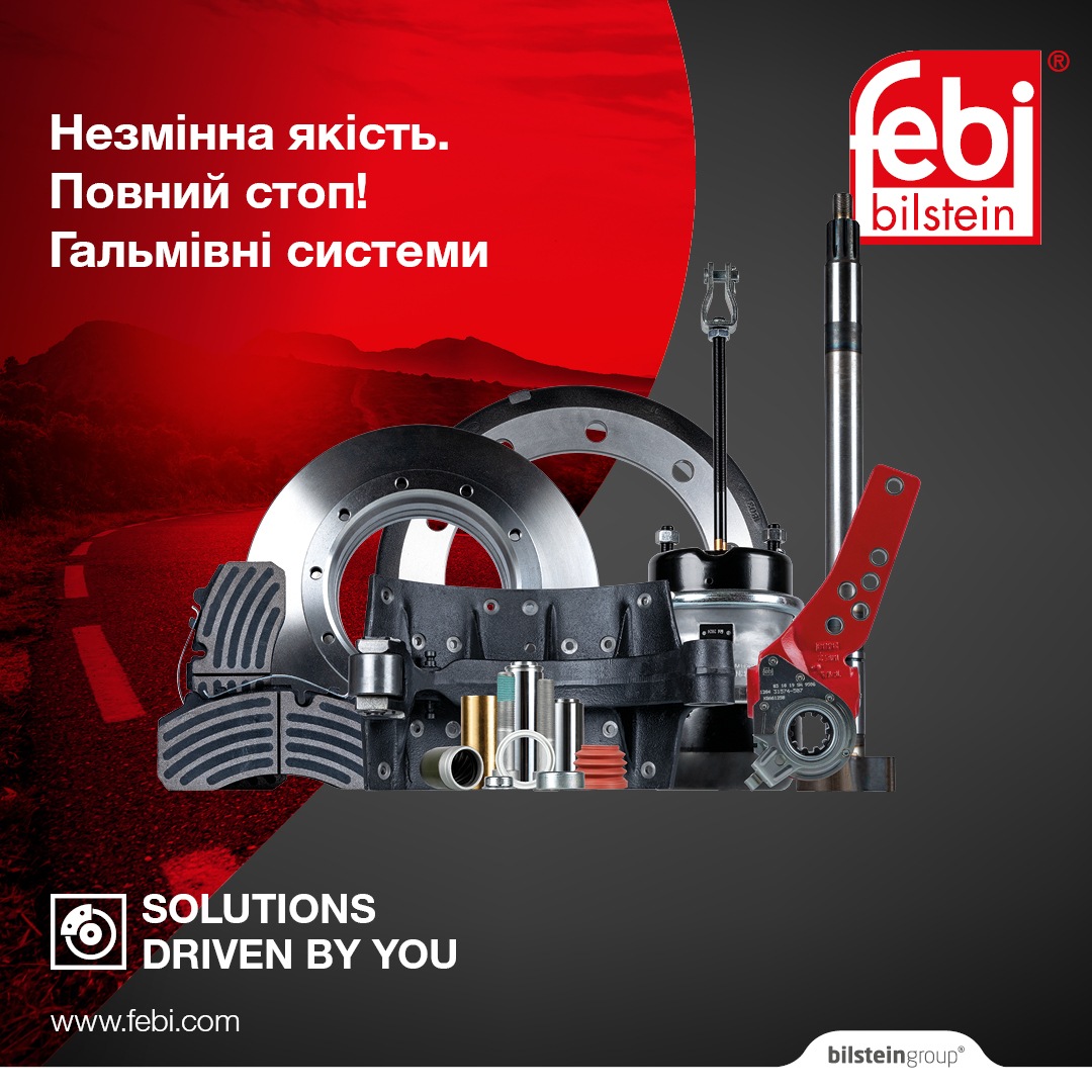 Гальмівні системи febiTruck