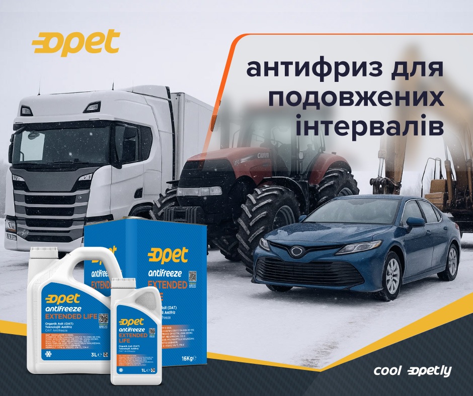Подовжений захист двигуна з Extended Life Antifreeze
